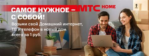 Скорость и надежность интернет-соединения от МТС и МГТС