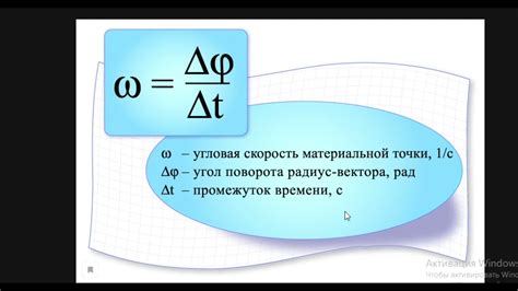 Скорость и плавность вращения