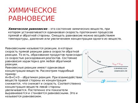 Скорость протекания процессов