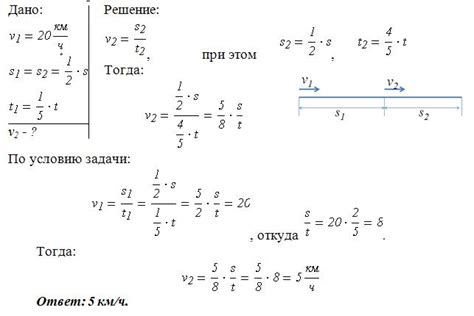 Скорость тела на половине пути