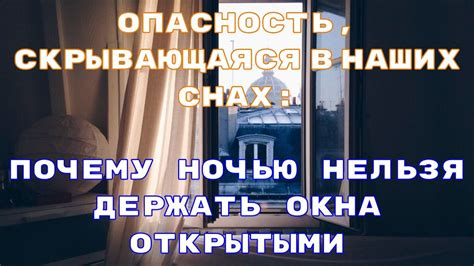 Скрывающаяся опасность