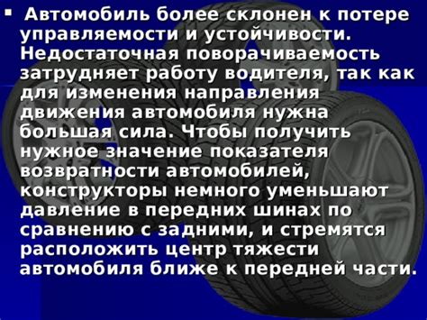 Скрытые переживания и страхи: значение снов о потере колес с автомобиля