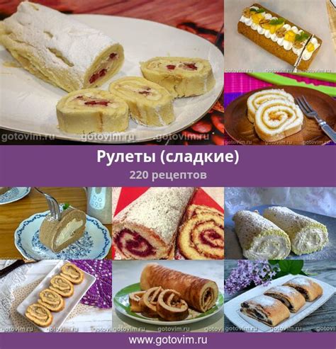 Сладкие рулеты с малиной