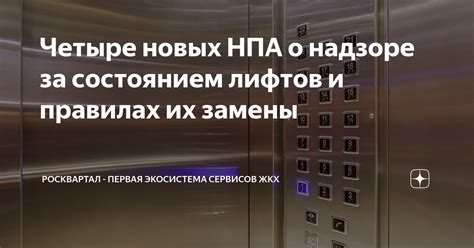 Следите за состоянием ребенка и дыханием внутри лифта