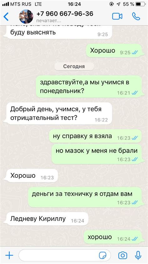 Следствия переписки