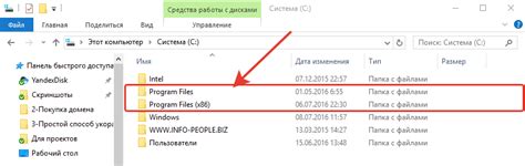 Следует ли менять установочный путь программ на папку Program Files x86?