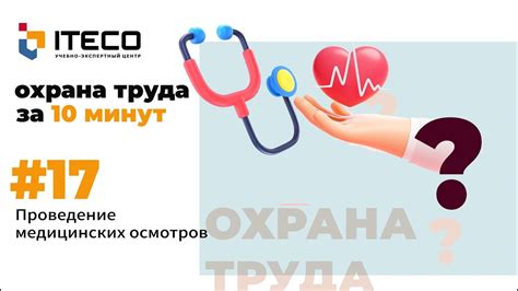 Следуйте медицинским рекомендациям