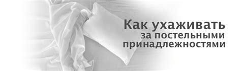 Следуйте рекомендациям по уходу за дыркой