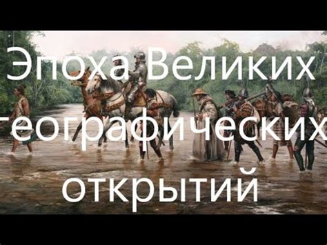 Следующий важный этап открытий Лазарева