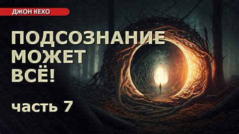 Следующий шаг: духовные послания сквозь сны