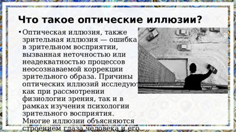 Слезы при зрительном стрессе: причины и методы их устранения