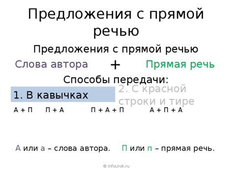 Слова в кавычках для передачи значения