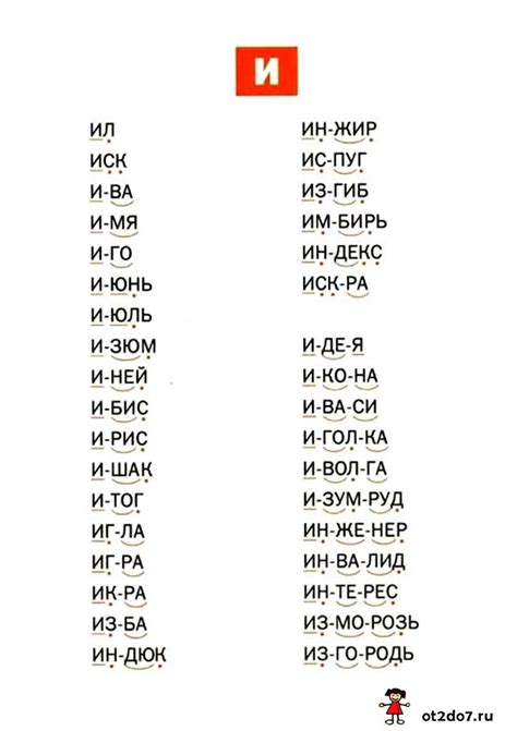 Слова для сканворда, начинающиеся на гласную