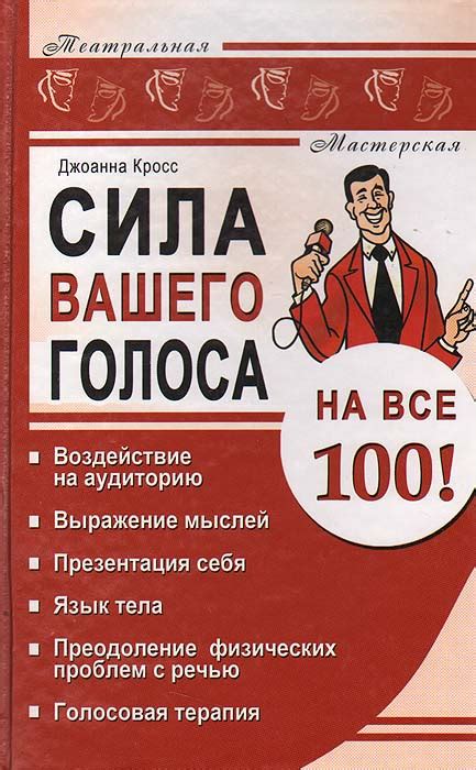 Словесные проблемы: как неправильное выражение мыслей может влиять на взаимоотношения