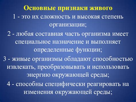 Сложность организации организма