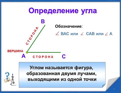 Сложный угол: определение и примеры