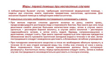 Случаи, требующие помощи профессионалов