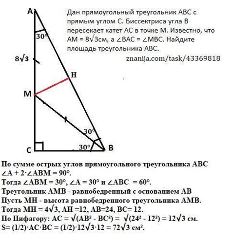 Случай треугольника с прямым углом