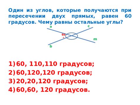 Смежные углы: условия равенства