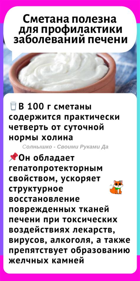 Сметана для женщин после 40: важное питание для здоровья