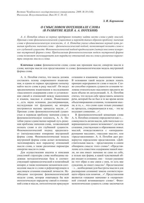 Смысловое значение слова "однако"