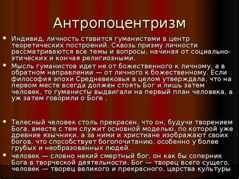 Смысловые глубины и философские идеи