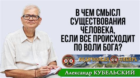 Смысл воли у свободного человека