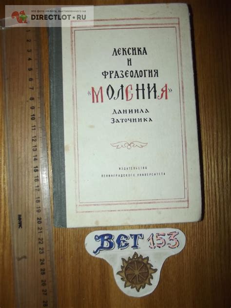 Смысл и содержание "Моления Даниила заточника"