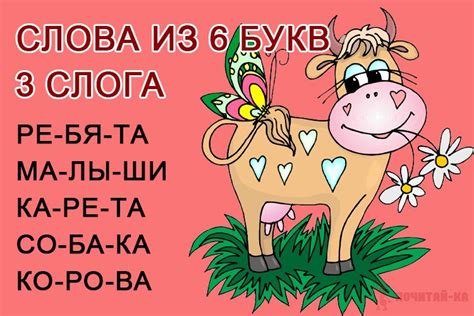 Смысл остатка 6 букв