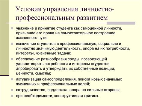 Смысл пословицы в контексте развития личности и профессионального роста