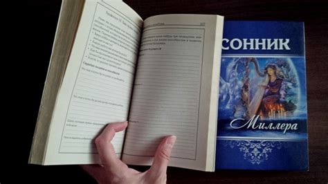 Смысл сновидения: значение символа "книга" во сне