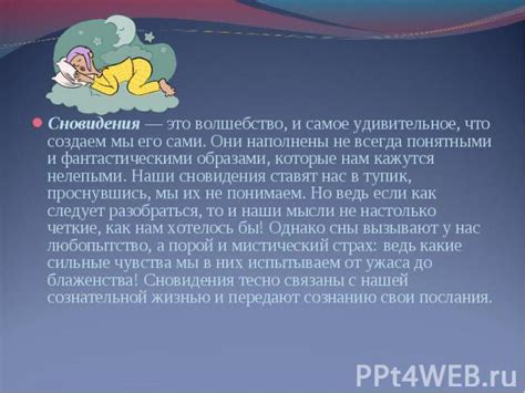 Смысл сновидения: что означает, если тебя обсерали ребенок