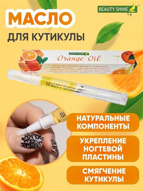 Смягчение и размягчение кутикулы