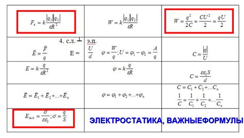 Смягчите электростатику