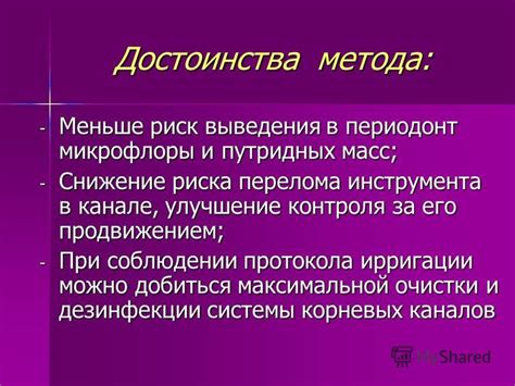 Снижение риска повреждения инструмента и материала