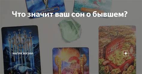 Сновидение о бывшем свекоре: что оно значит?