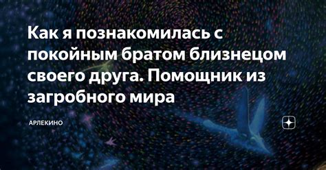 Сновидения о обнимашках с покойным братом: знак с помощью подсознания