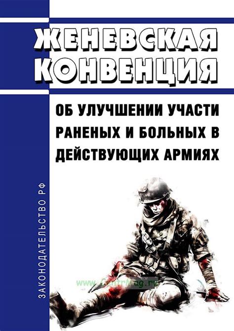 Сны о больных или раненых ногах и их толкование