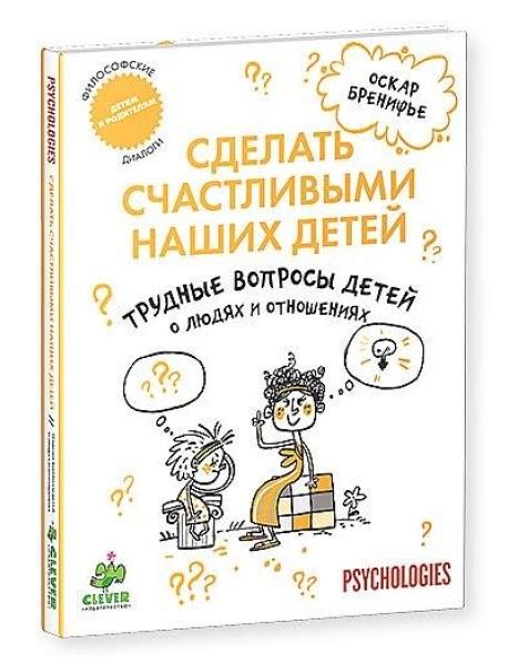 Сны о людях и отношениях