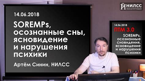 Сны - отражение нашей психики и состояния здоровья