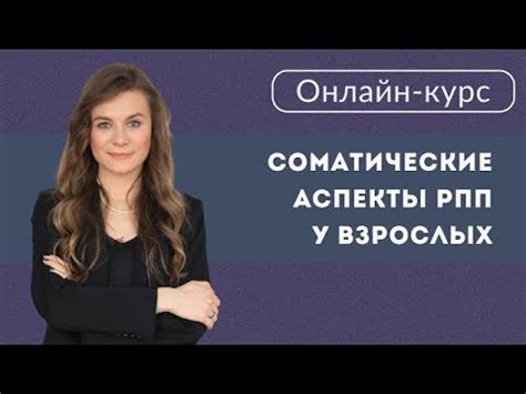 Соаз у взрослых: важные аспекты