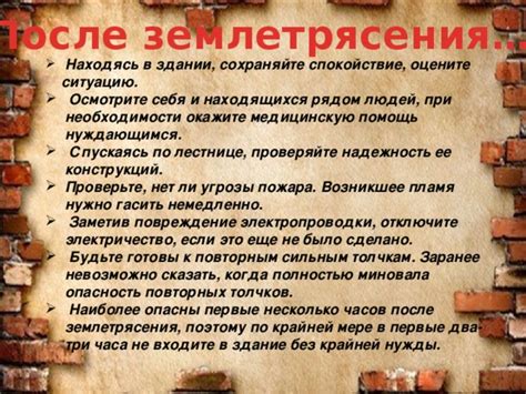 Соберите себя и оцените ситуацию