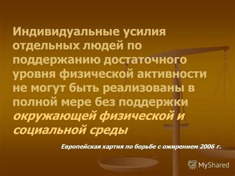 Соблюдение режима сна и достаточного уровня физической активности