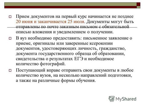 Собрание документов: что необходимо предоставить?