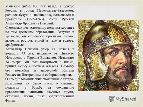 События 1252 года на Руси