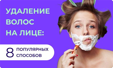 Советы для более эффективного удаления волос