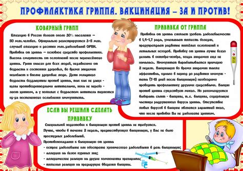 Советы для профилактики