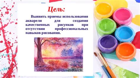 Советы и рекомендации для создания качественных рисунков в Paint