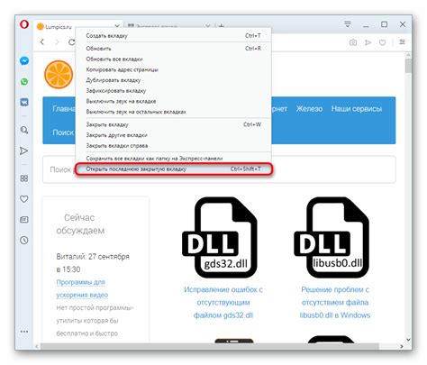 Советы по восстановлению закрытой вкладки в Opera