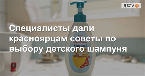 Советы по выбору шампуня и лосьона